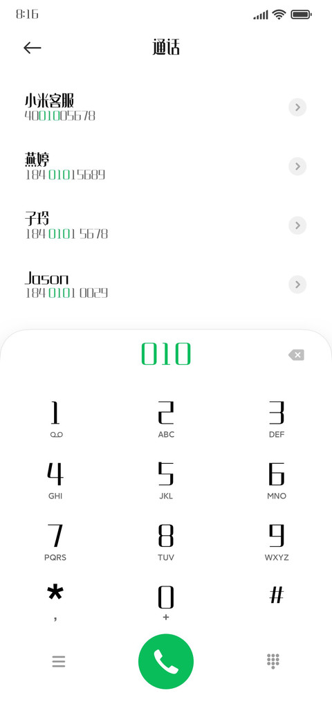 造字工房玲珑体 screenshot