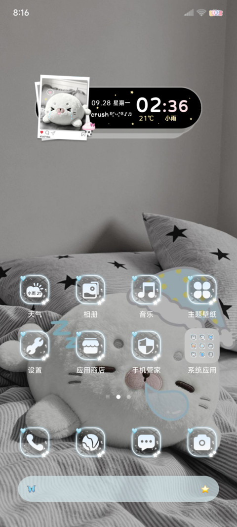 ins涂鸦萌到你豹歉 screenshot