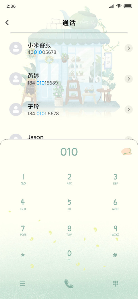 悠悠下午茶 screenshot