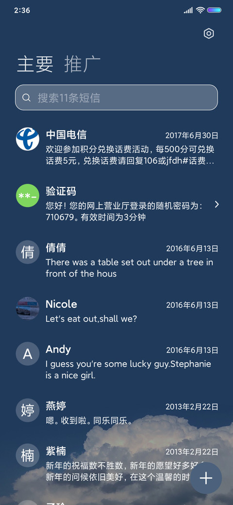 亦或静 screenshot