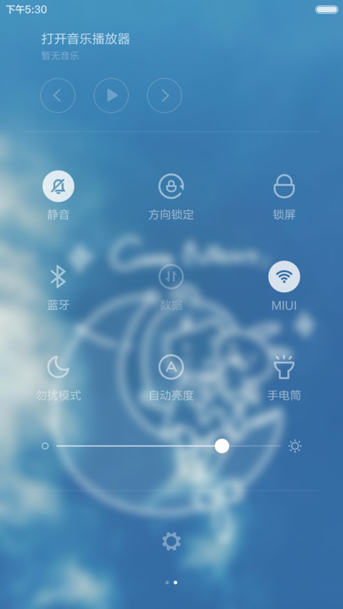 小清新 天气 screenshot