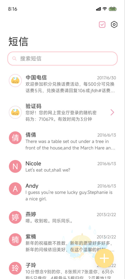 狗狗猫猫地球online screenshot