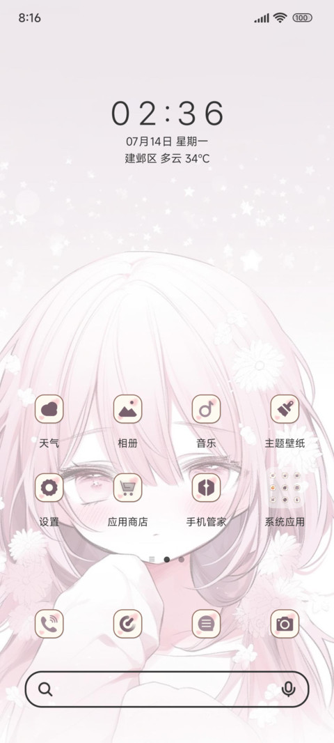 粉色浪漫独回忆 screenshot