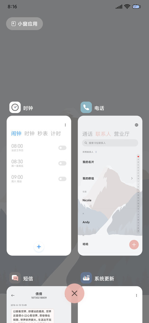 组件旅行 screenshot