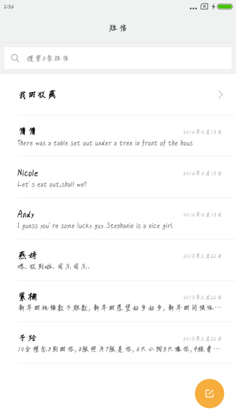 可可繁花入梦 screenshot