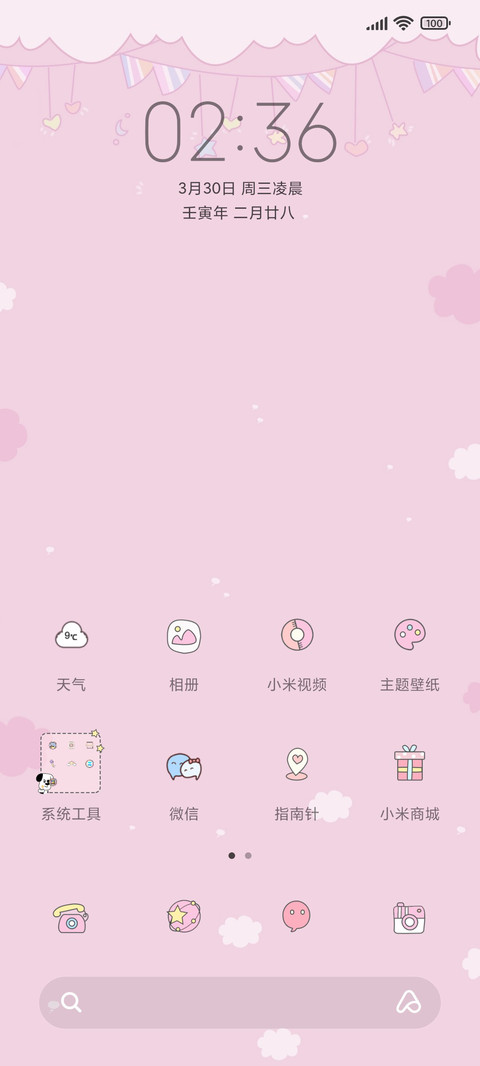 星座狗 动态组件 screenshot