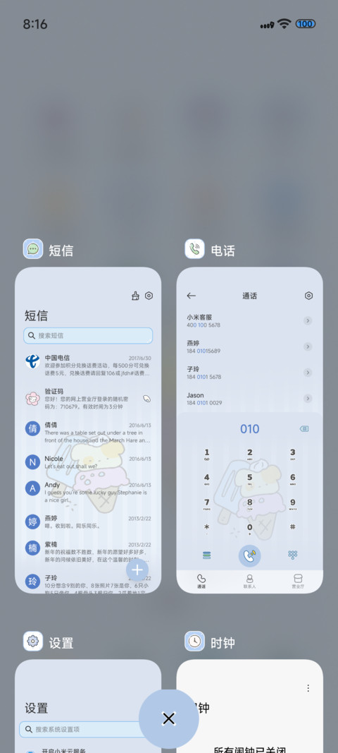 可爱治愈护身符 screenshot