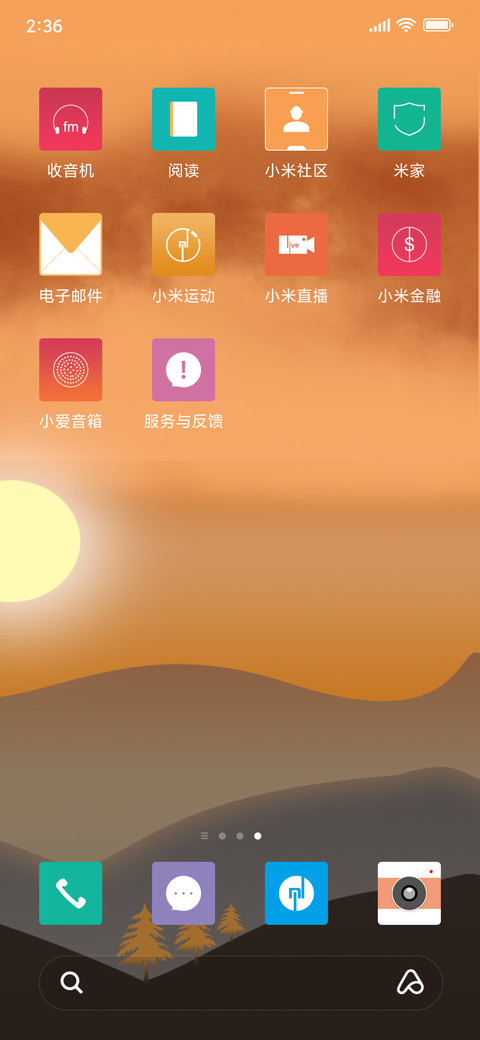 山顶的日出 screenshot