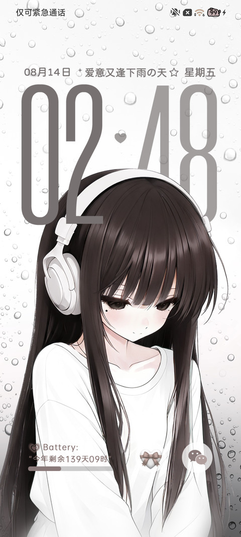 光栅少女的雨中夜曲 screenshot