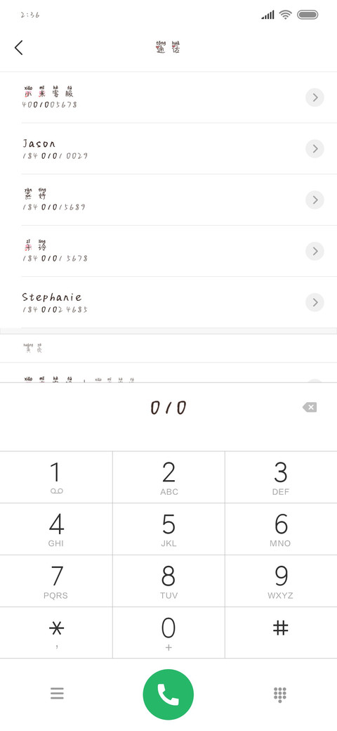 生活如诗 screenshot