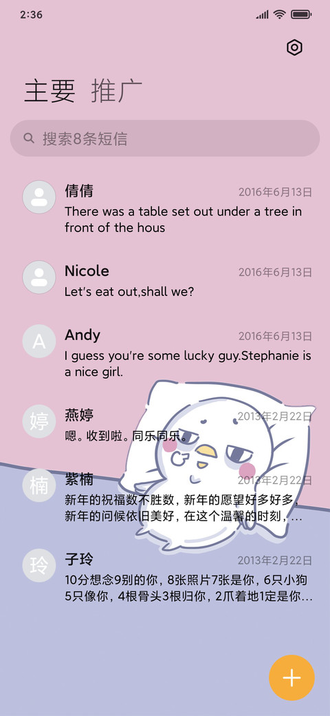 梦想太重 鸽受不住 screenshot