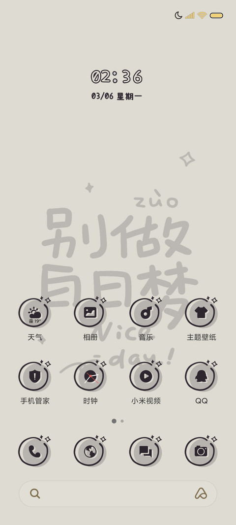 黑白励志文字 流体 screenshot