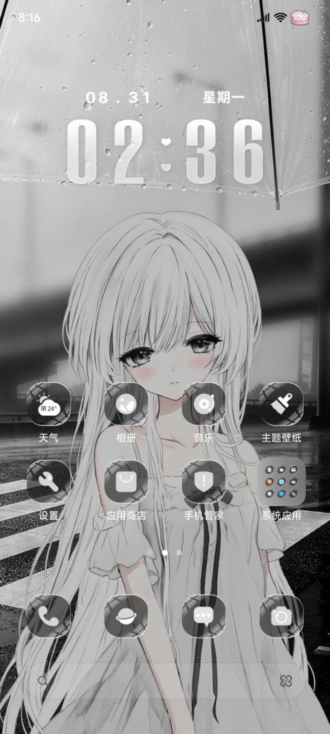 重感os 困于情绪雨 screenshot