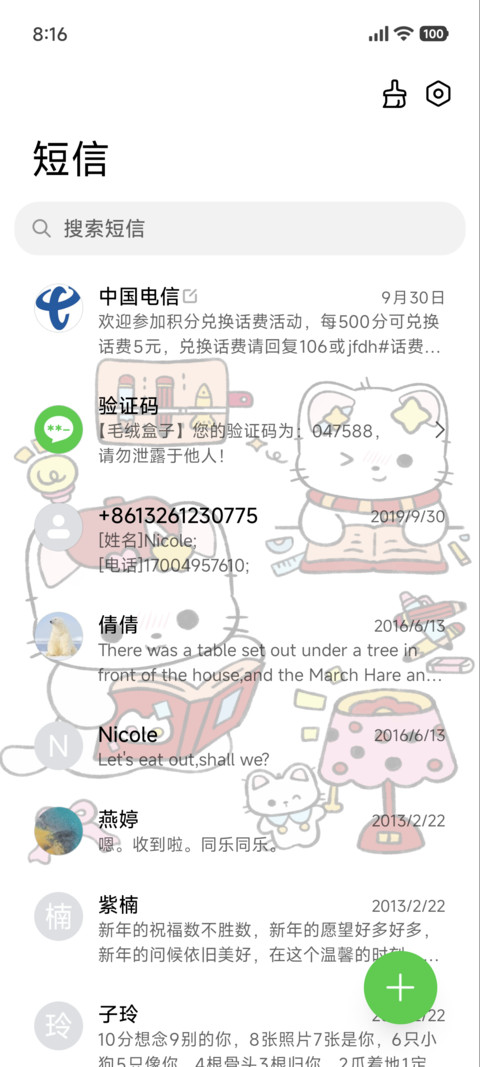 爱阅读的小猫酱 screenshot
