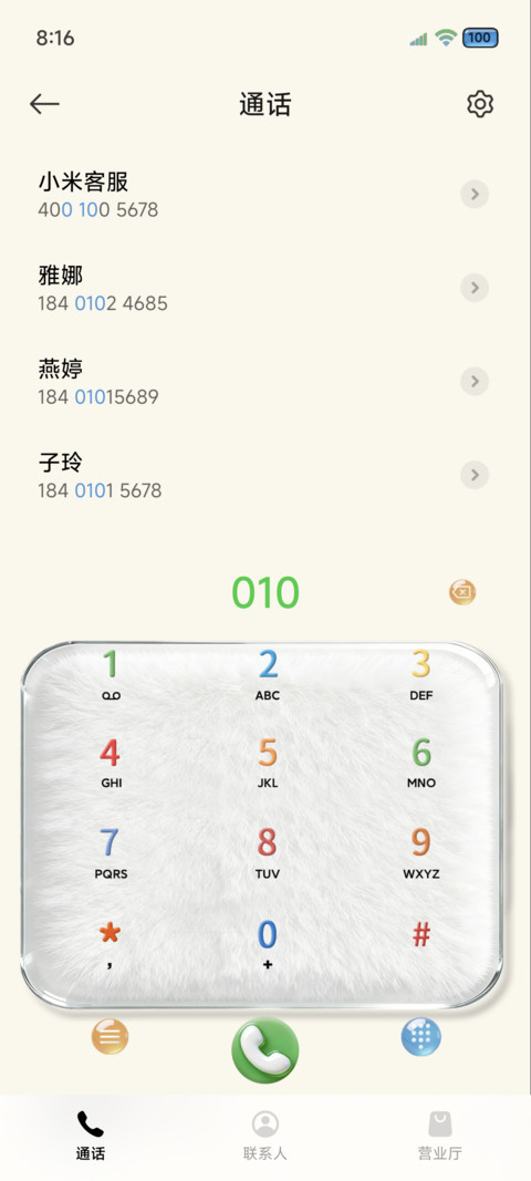 原生OS玻璃大组件 screenshot