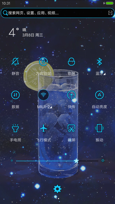 星屑柠檬饮 screenshot