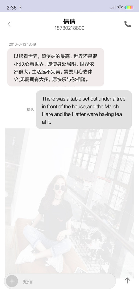 从来没放弃过爱你L screenshot