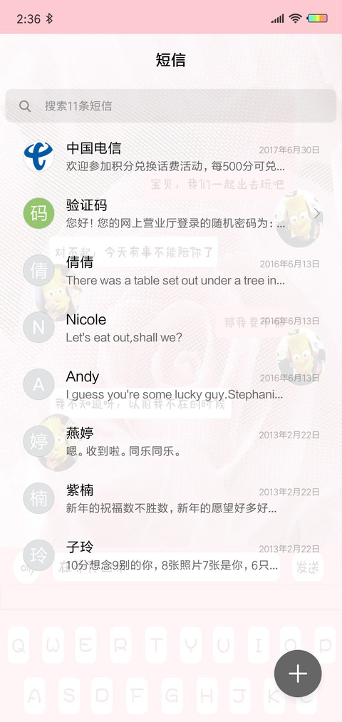 等你回来 L screenshot