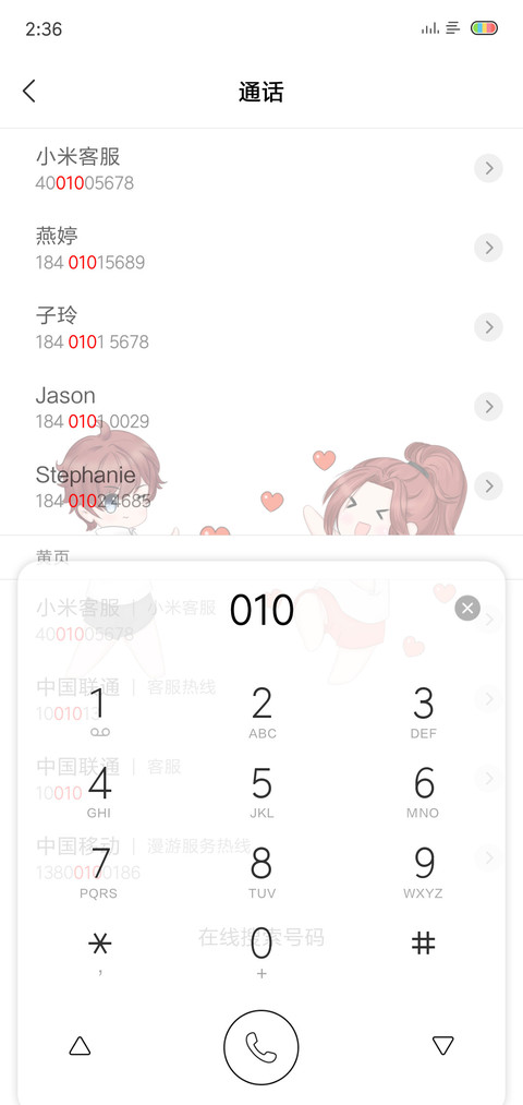 呆萌王者 screenshot