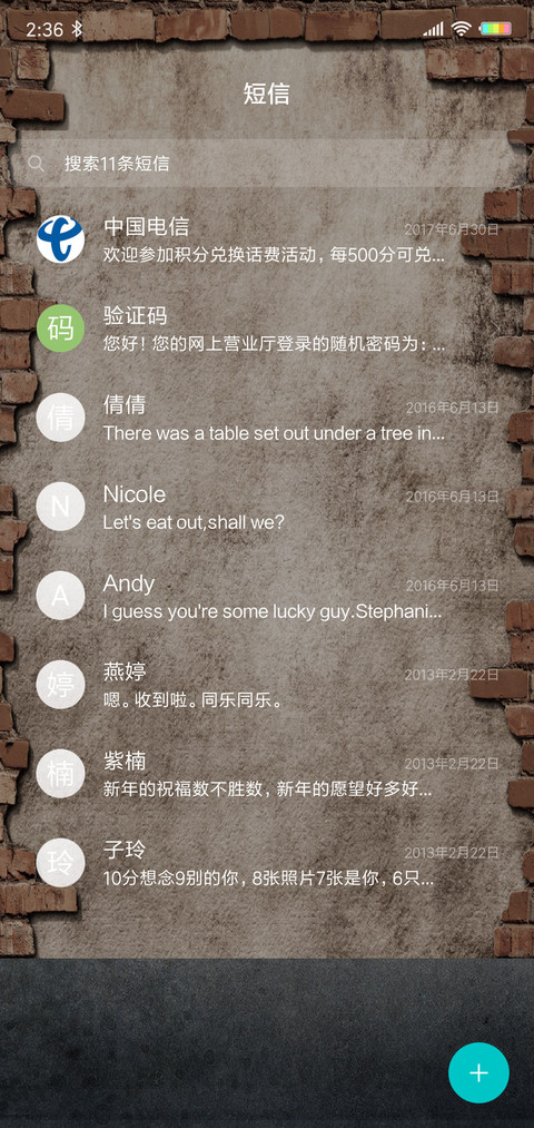 回忆复古墙 L screenshot