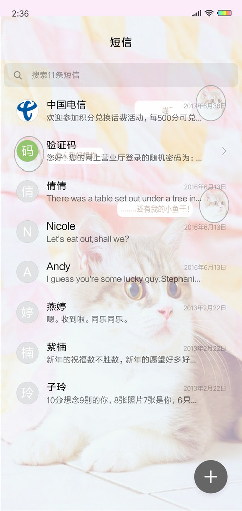 最爱小鱼干和你J screenshot