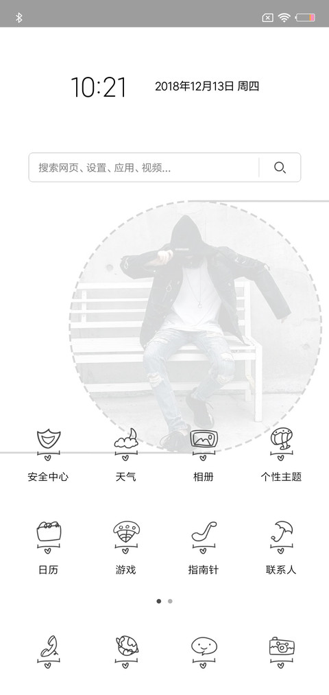 过的越来越酷 L screenshot