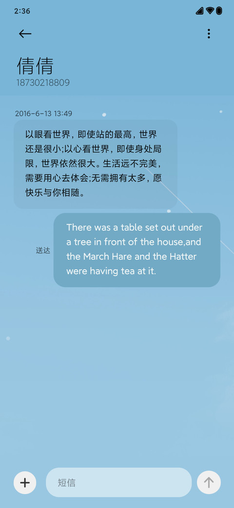 际遇 screenshot