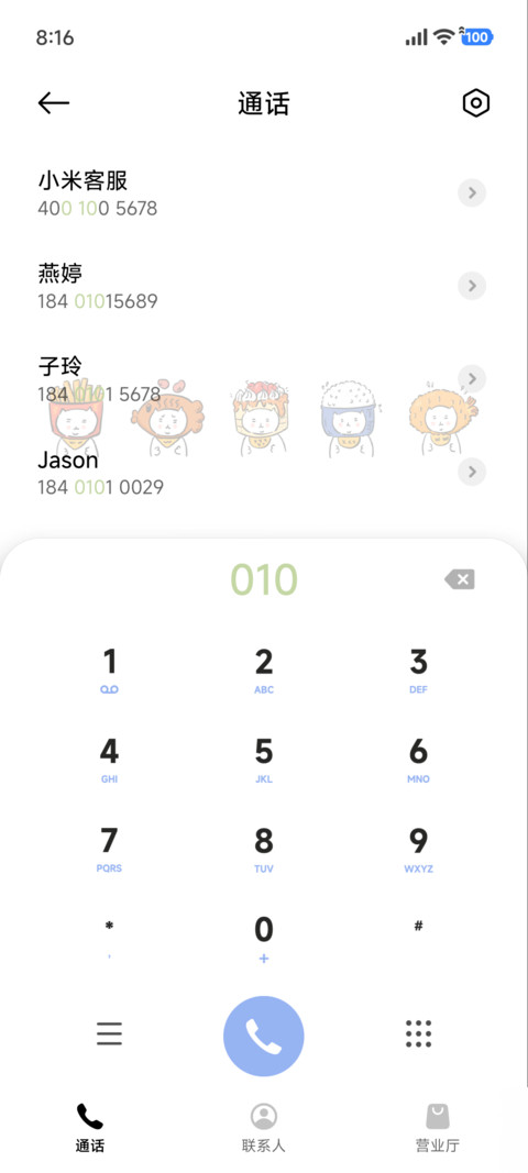头像切换 可爱头套 screenshot