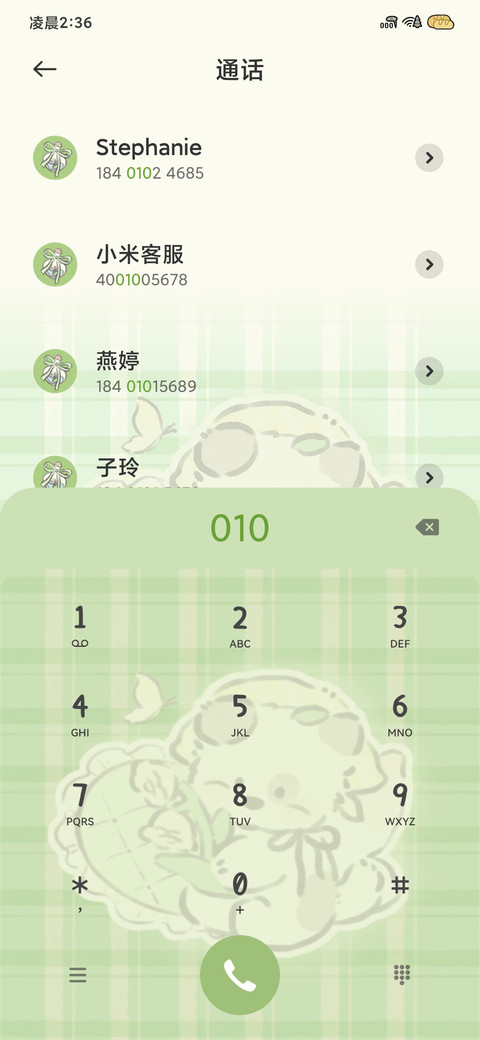 铃兰花狗狗 screenshot