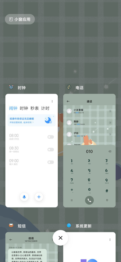 小福泥在星辰中 screenshot