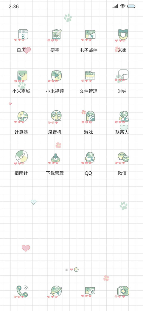 奶萌小小军 screenshot