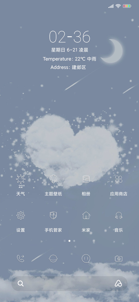 心如止水 screenshot
