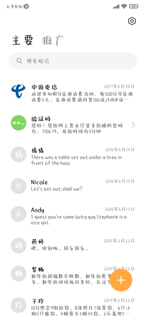 香香软软小蛋糕 screenshot
