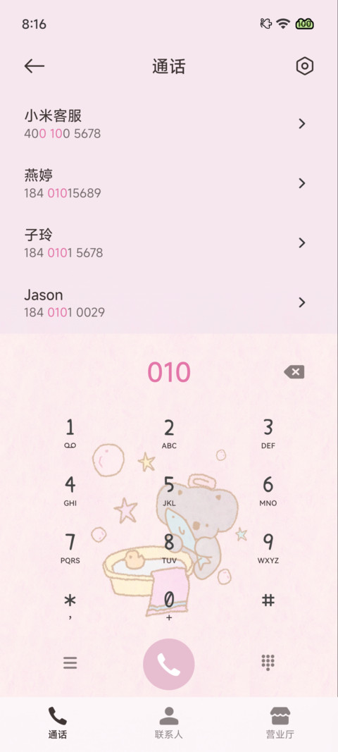 考拉沐浴记 screenshot
