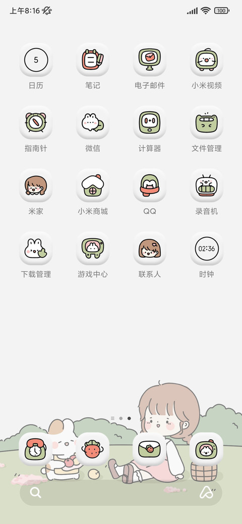 纸纸兔兔春季游玩 screenshot