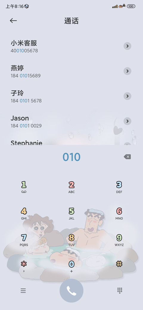 冬日温泉玻璃小新 screenshot