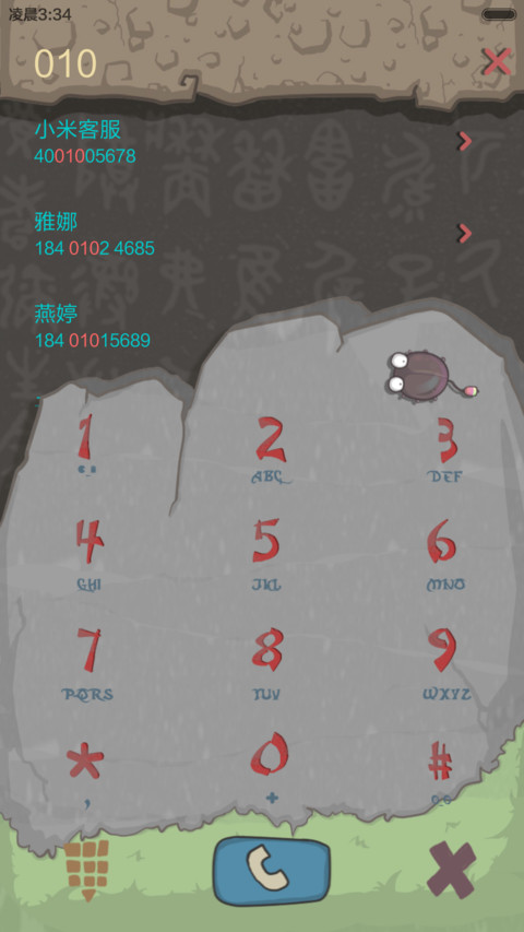 盗墓笔记【自由桌面+音乐界面+日历界面】 screenshot