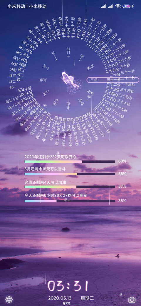 欲盖弥彰的温柔 screenshot