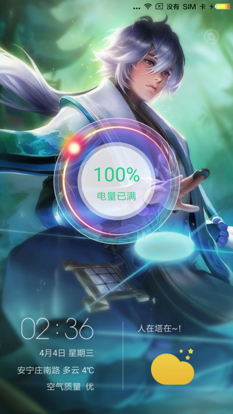 敌军还有五秒 screenshot