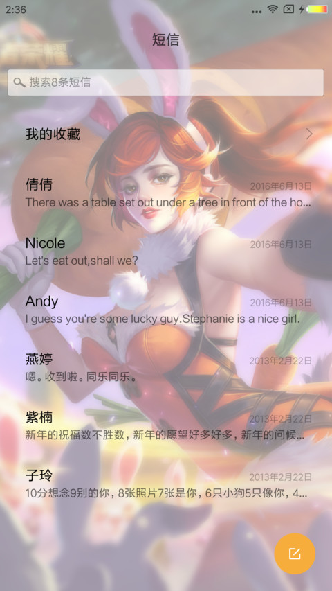 敌军还有五秒 screenshot