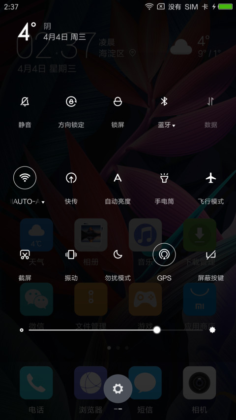 mate10 screenshot