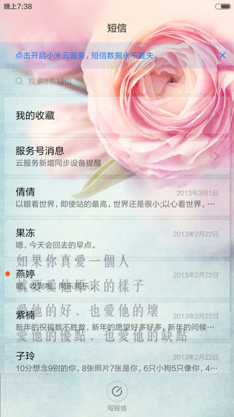 珍惜你~ screenshot
