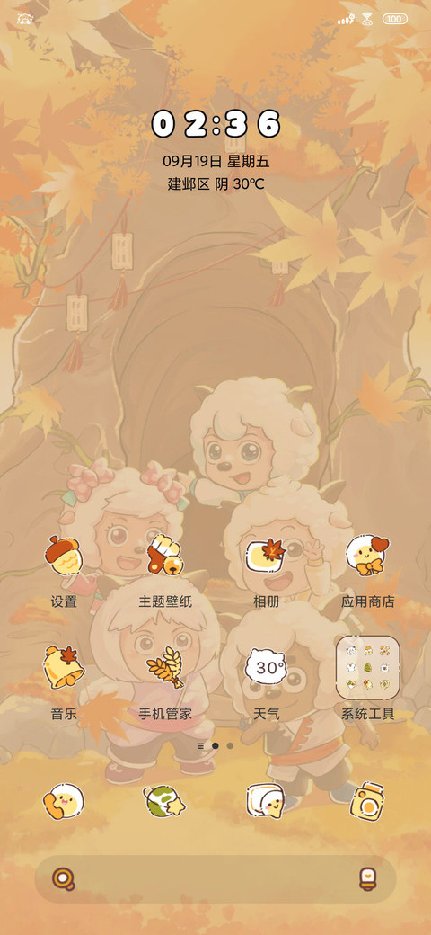 喜羊羊秋日冒险 screenshot
