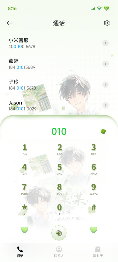 仲夏末的某某 screenshot