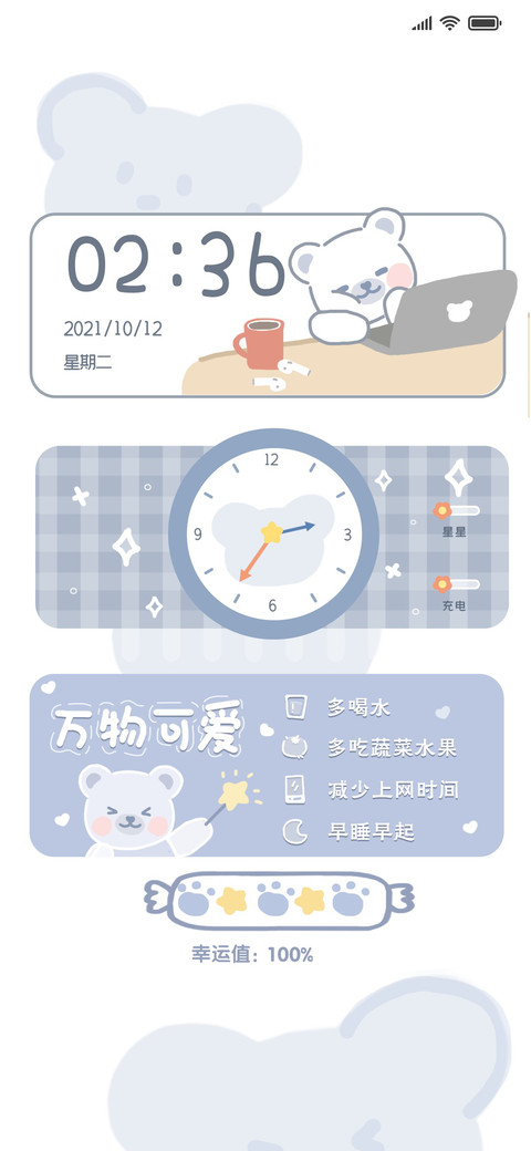 努力小小熊 screenshot