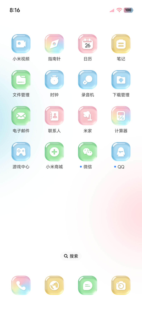 清新立体组件 screenshot