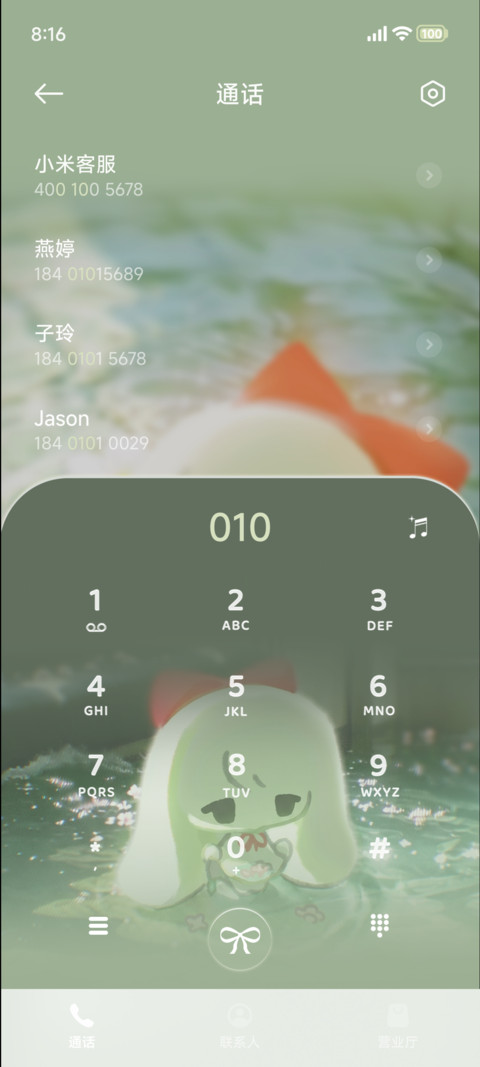 织梦小伞半透明的梦 screenshot