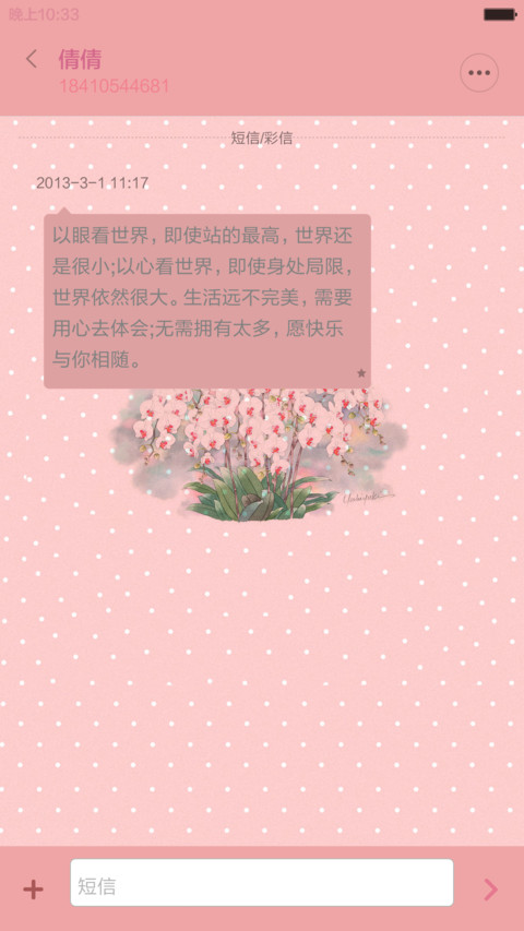 2016-小温暖 screenshot