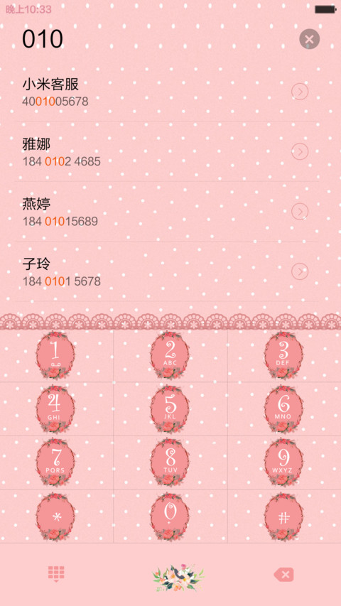 2016-小温暖 screenshot