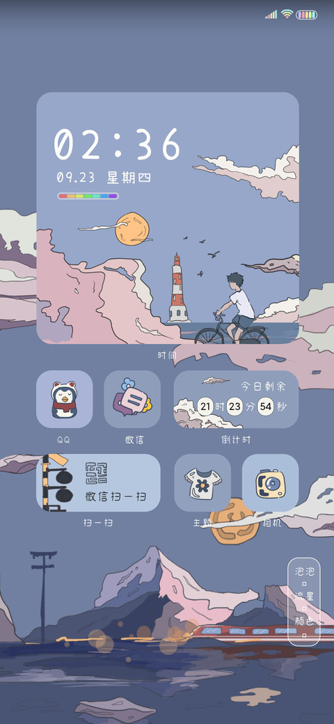 奔赴山海 浮世绘 screenshot